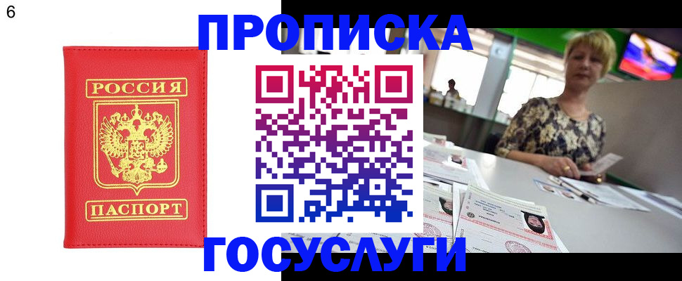регистрация в Балахне